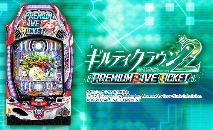 非売品　Pギルティクラウン2　プレミアムライブチケット　楪いのり　ポスター　パチ Amazon.co.jp: Pギルティクラウン2 プレミアムライブチケット 楪