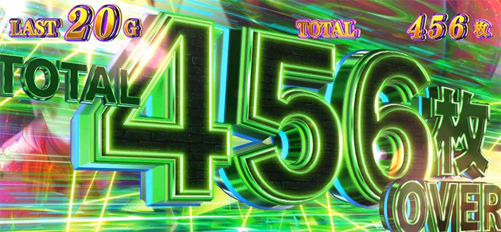 スマスロ ゲゲゲの鬼太郎 覚醒　456枚OVER