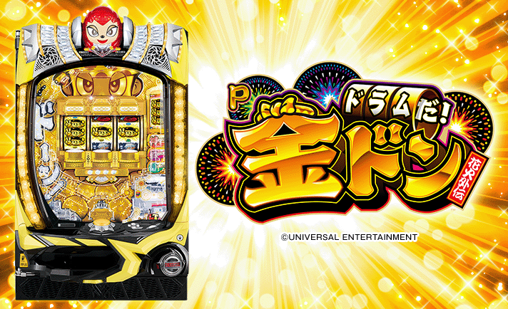 Pドラムだ！金ドン 花火外伝 解析情報 | スペック・信頼度