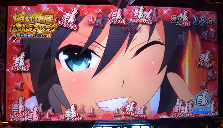 Lパチスロ閃乱カグラ2 SHINOVI MASTER　赤