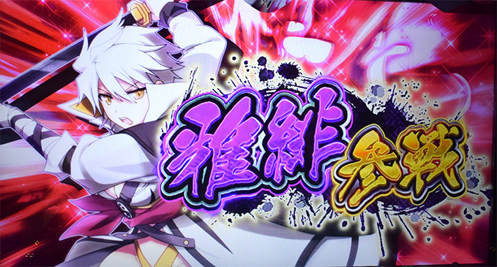 Lパチスロ閃乱カグラ2 SHINOVI MASTER　雅緋