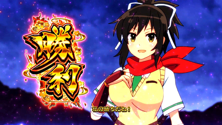 Lパチスロ閃乱カグラ2 SHINOVI MASTER　爆乳ハイパーバトル