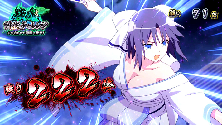 Lパチスロ閃乱カグラ2 SHINOVI MASTER　222体