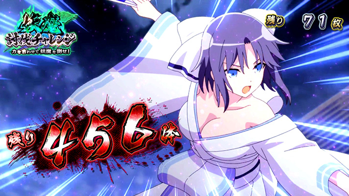 Lパチスロ閃乱カグラ2 SHINOVI MASTER　456体