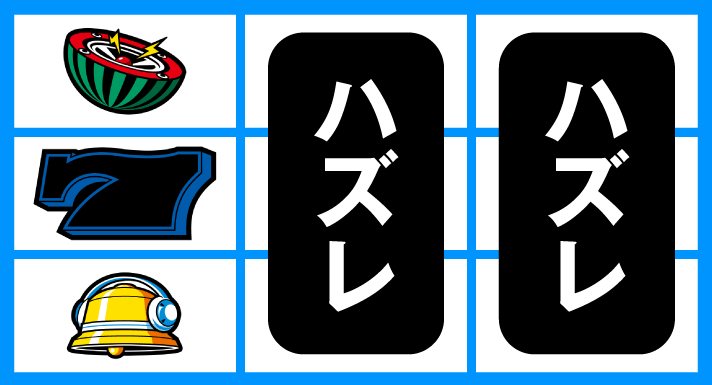 パチスロハイパーラッシュ　青7下のチェリー狙い時のリーチ目⑥