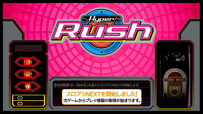 パチスロハイパーラッシュ　スロプラNEXT