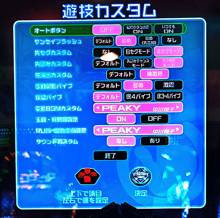 eゴッドイーター TRIPLE BURST　通常時のカスタム機能