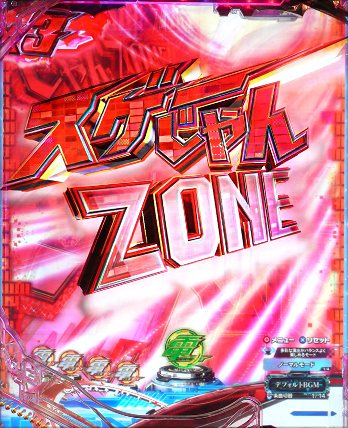 e仮面ライダー電王　いーじゃんZONE