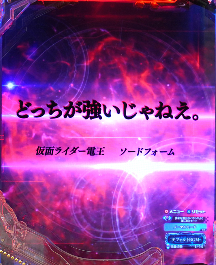 e仮面ライダー電王　ボイスアクション予告