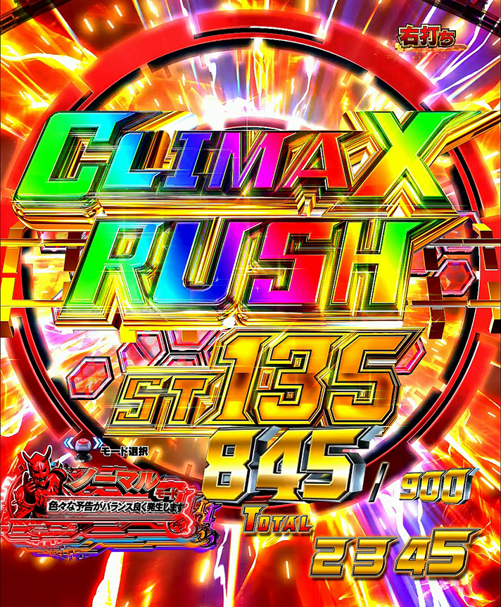 e仮面ライダー電王　CLIMAX RUSH