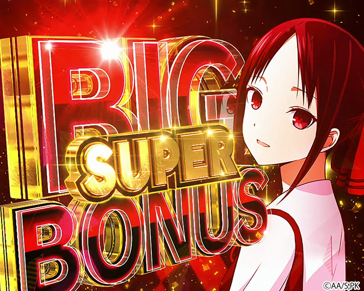 Lパチスロ かぐや様は告らせたい スーパーBIG突入画面