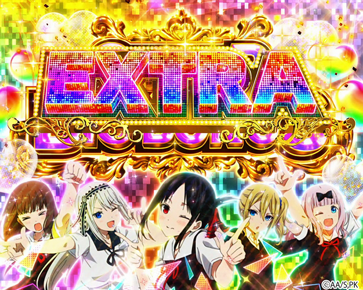 Lパチスロ かぐや様は告らせたい エクストラボーナス突入画面