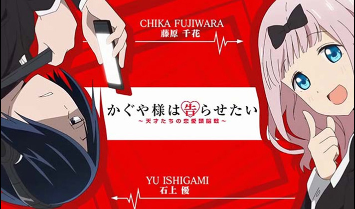 Lパチスロ かぐや様は告らせたい　アイキャッチ（赤）　石上＆藤原