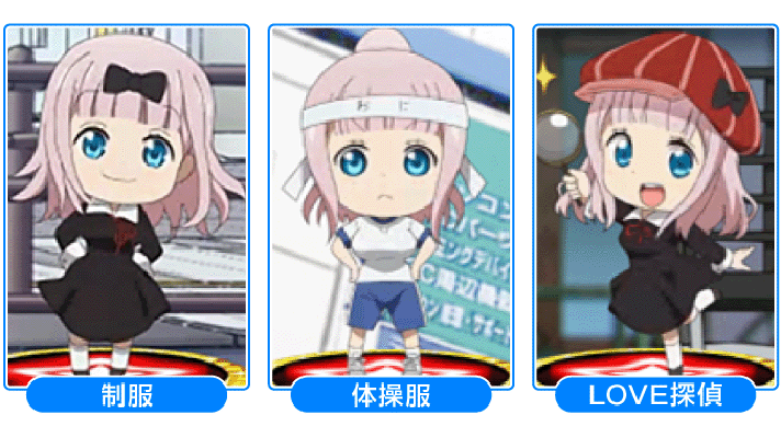 Lパチスロ かぐや様は告らせたい　ミニ藤原　衣装（制服・体操服・LOVE探偵）