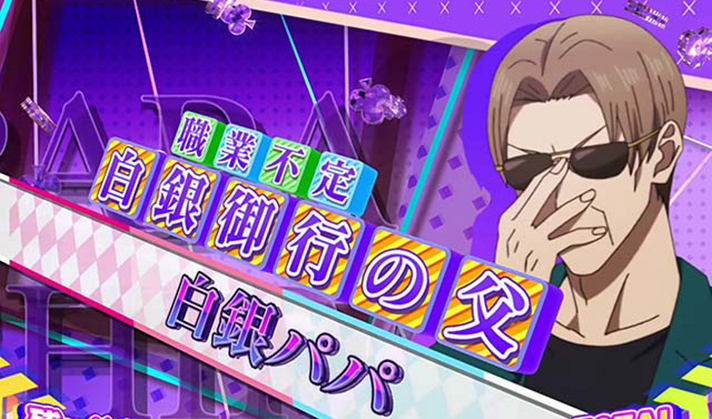 Lパチスロ かぐや様は告らせたい REG中のキャラ紹介 白銀パパ