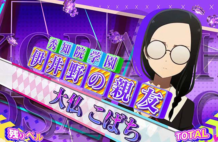 スマスロ かぐや様は告らせたい　REG中キャラ紹介　大仏