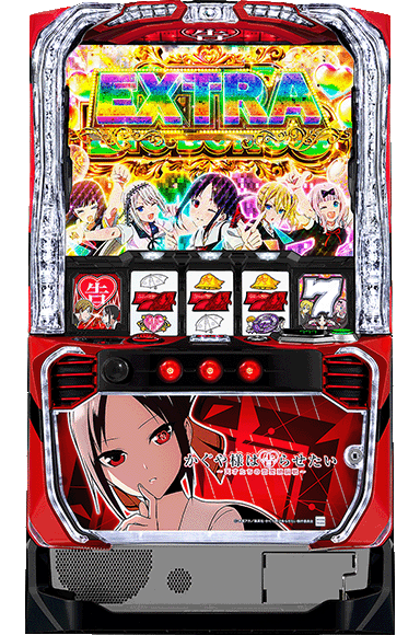 スマスロ かぐや様は告らせたい