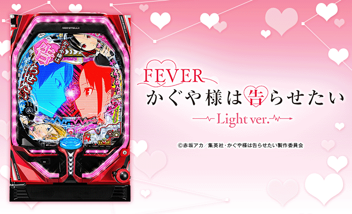 オート付　pかぐや様は告らせたいセル基盤 Re.design 機種基本情報