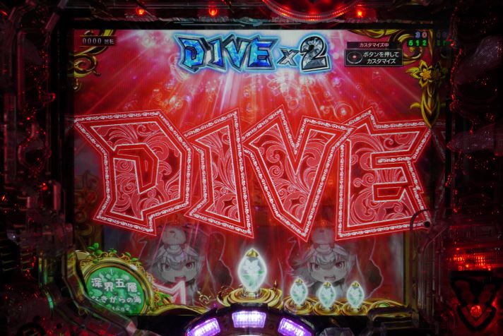 Pメイドインアビス 虹の黄金域　DIVE擬似連