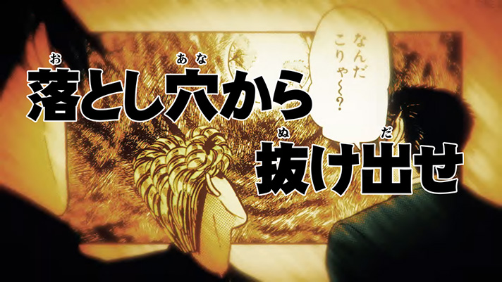 今日から俺は!!　パチスロ編　落とし穴から抜け出せ