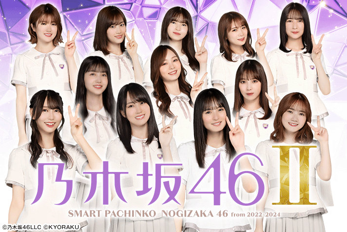 e乃木坂46Ⅱ