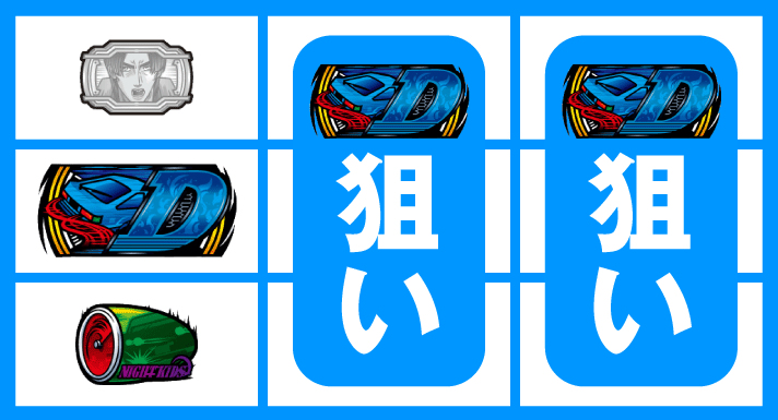 スマスロ頭文字D 2nd　停止形②