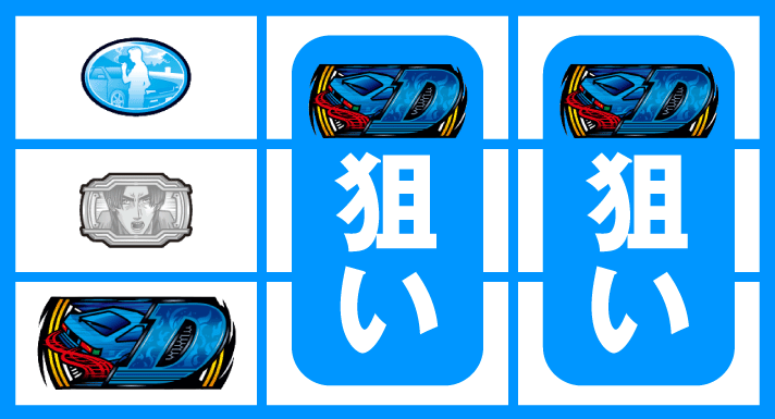 スマスロ頭文字D 2nd　停止形③