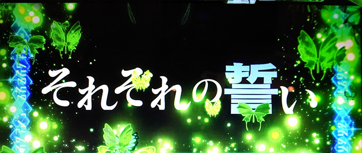 スロット Re：ゼロから始める異世界生活 season2　エピソード