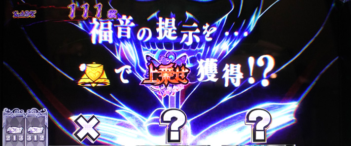 スロット Re：ゼロから始める異世界生活 season2　✕・？・？ナビ