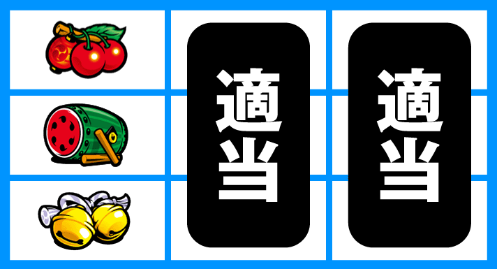 スマート沖スロ　超華祭　停止形①