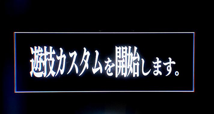 P転生したらスライムだった件　演出カスタム機能