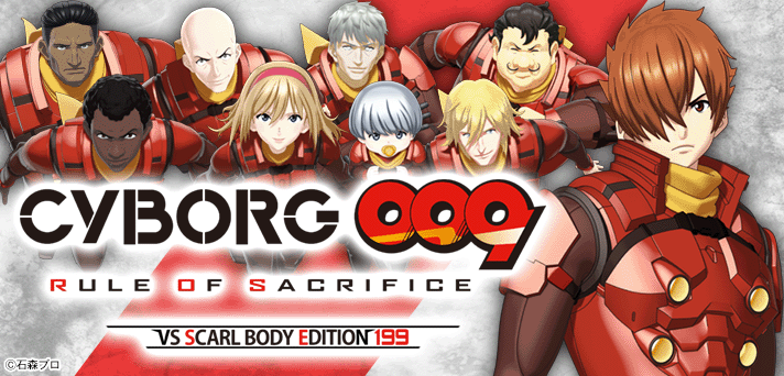 P CYBORG009 RULE OF SACRIFICE VS SCARL BODY EDITION 199