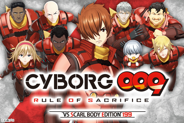 P CYBORG009 RULE OF SACRIFICE VS SCARL BODY EDITION 199