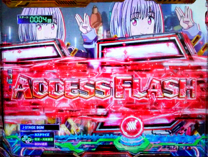 スマパチ SSSS.GRIDMAN　ACCESS FLASH（赤）