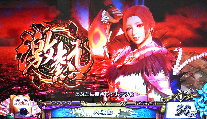 スマスロ モンスターハンターライズ つばき 激熱