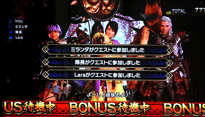 スマスロ モンスターハンターライズ　集会所の詳細　仲間参戦抽選　全員参戦