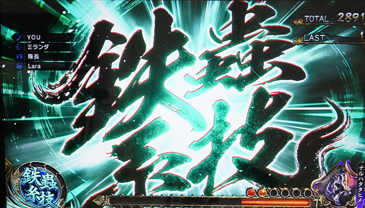 スマスロ モンスターハンターライズ　AT狩猟ボーナス　狩猟パート　鉄蟲糸技