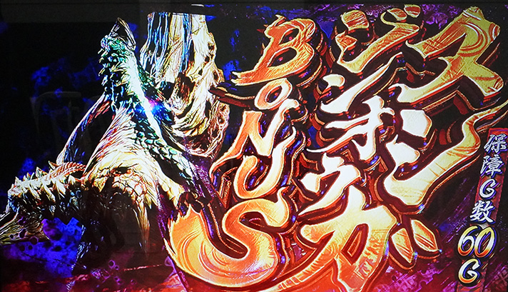 スマスロ モンスターハンターライズ　行動抽選の詳細　古龍・ヌシモンスター　ヌシ・ジンオウガ