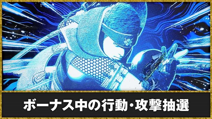 スマスロ モンスターハンターライズ　行動・攻撃抽選　TOP画像