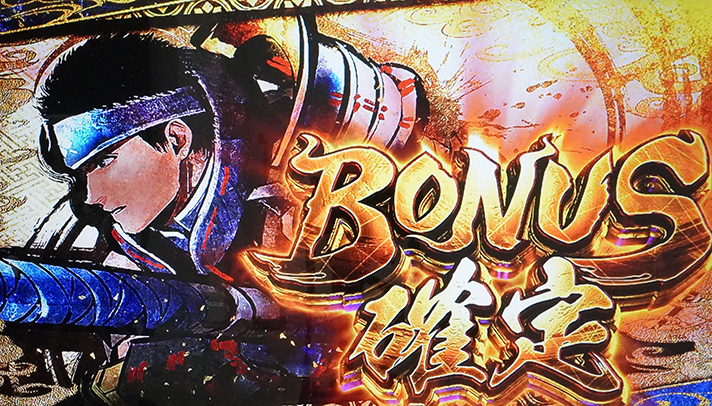 スマスロ モンスターハンターライズ 設定判別 クエストテーブル移行抽選