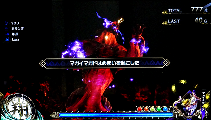 スマスロ モンスターハンターライズ　行動・攻撃抽選の詳細　行動有無抽選　めまい状態　マガイマガド