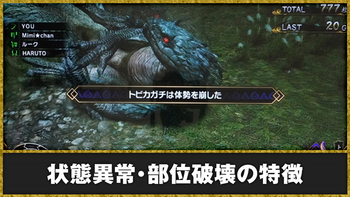 スマスロ モンスターハンターライズ 部位破壊