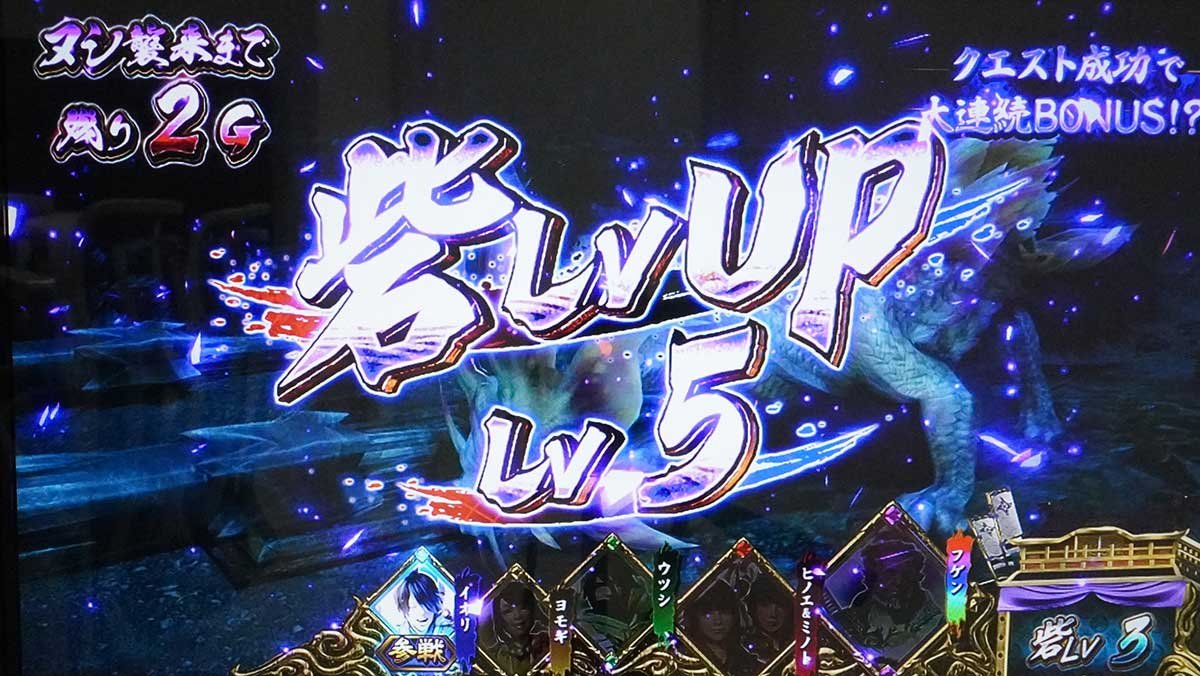 スマスロ モンスターハンターライズ　砦レベル