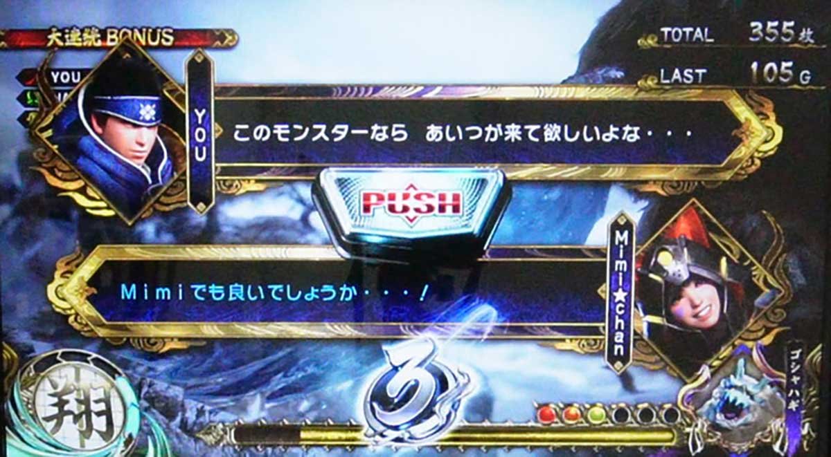 スマスロ モンスターハンターライズ　会話演出