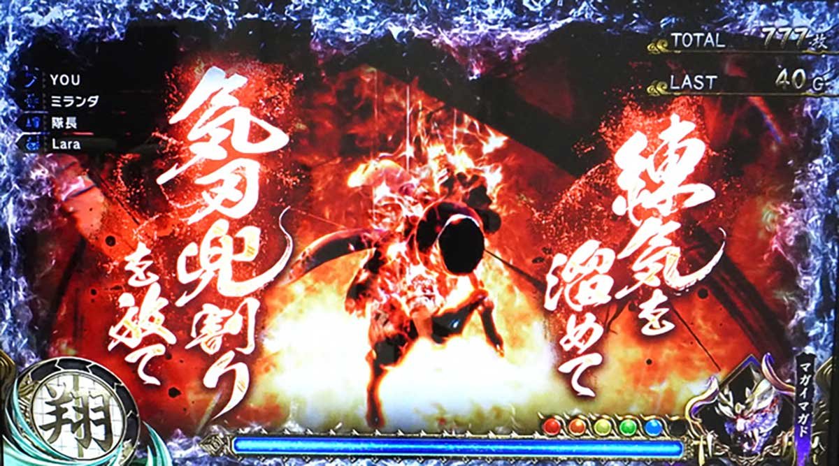 スマスロ モンスターハンターライズ　YOU最強攻撃