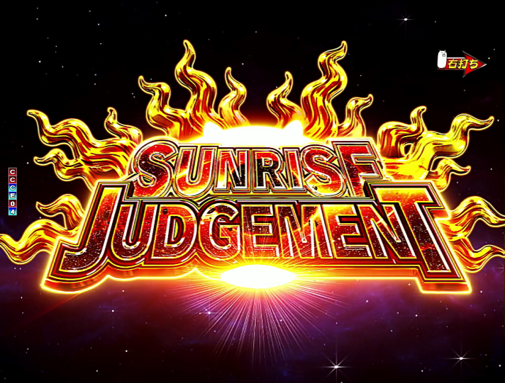 Pにゃんこ大戦争 多様性のネコ　SUNRISE JUDGEMENT概要