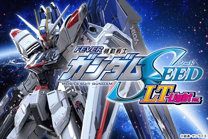 Pフィーバー機動戦士ガンダムSEED LT-Light ver.