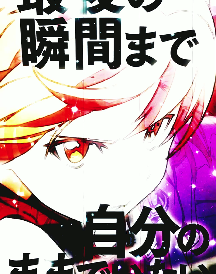 e ソードアート・オンライン 閃光の軌跡　白の輝き/黒の衝撃演出