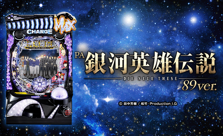 ⚠️引取限定⚠️ CRA銀河英雄伝説 ST 1/89 循環加工済 Amazon.co.jp: Binary Star/Cage(期間生産限定盤A)(『銀河英雄
