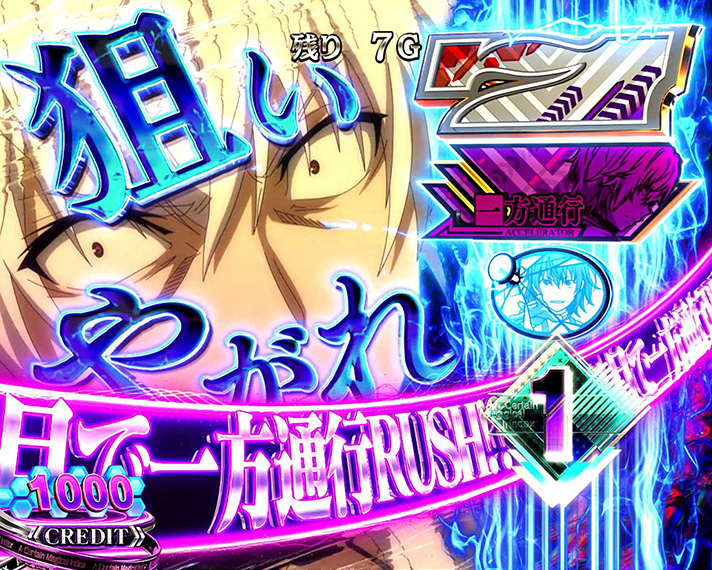 スマスロ 一方通行 とある魔術の禁書目録　逆押しナビ